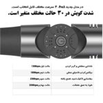 ماساژور برقی بوستر مدل پرو ۳ کوبش