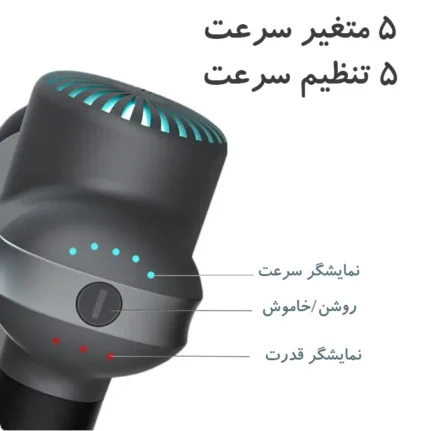 ماساژور تفنگی بوستر لایت سابر