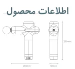 ماساژور تفنگی بوستر یو وان