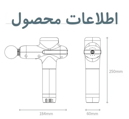 ماساژور تفنگی بوستر یو وان