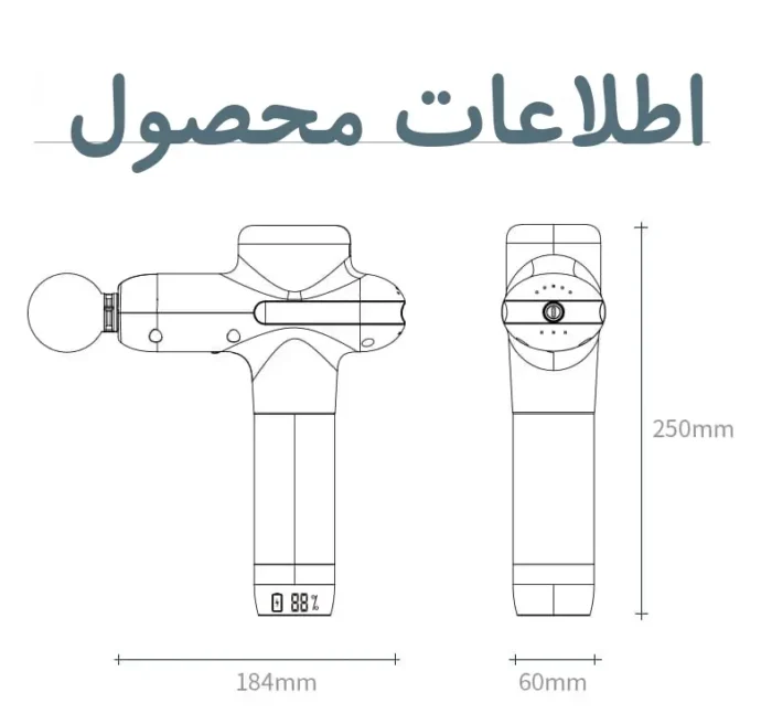 ماساژور تفنگی بوستر یو وان