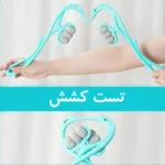 ماساژور گردن غلتکی neck roller