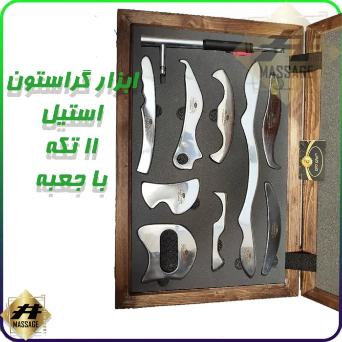 گراستون استیل یازده تکه