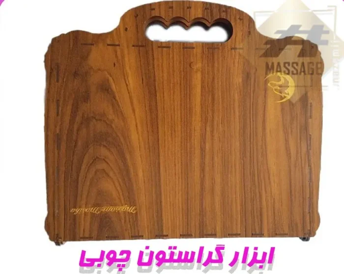 گراستون چوبی