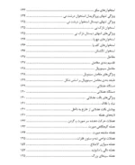 کتاب کاربر ماساژ