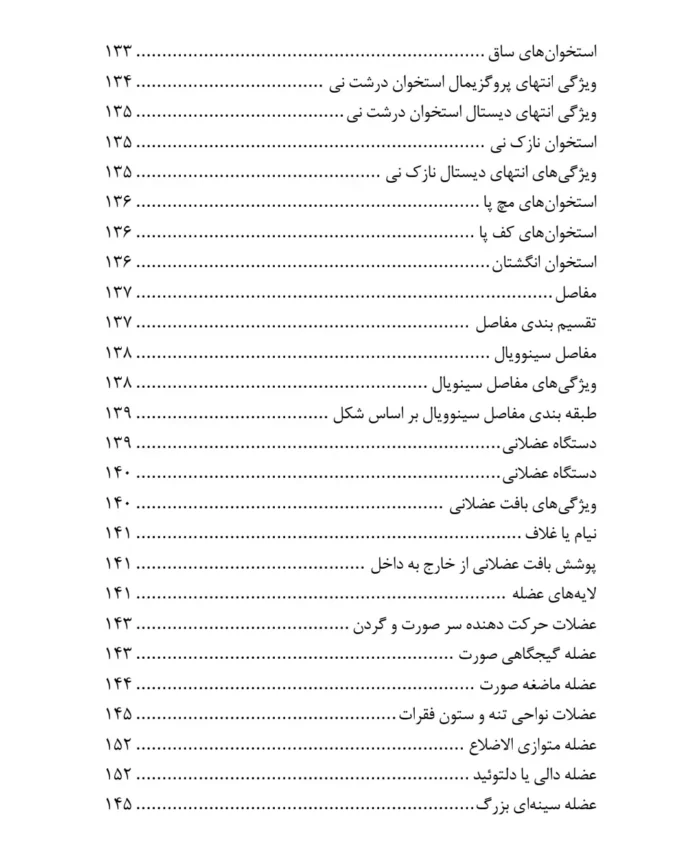 کتاب کاربر ماساژ