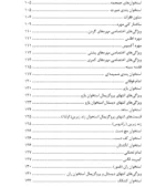 کتاب کاربر ماساژ