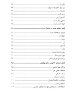 کتاب کاربر ماساژ