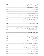 کتاب کاربر ماساژ