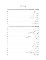 کتاب کاربر ماساژ