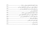 کتاب کاربر ماساژ