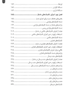 کتاب کاربر ماساژ