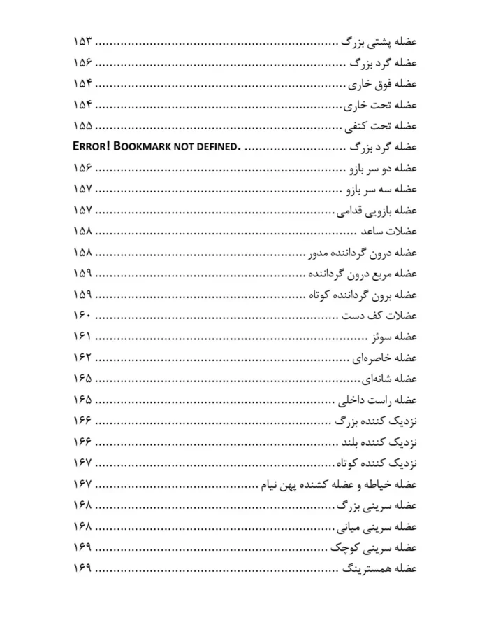 کتاب کاربر ماساژ